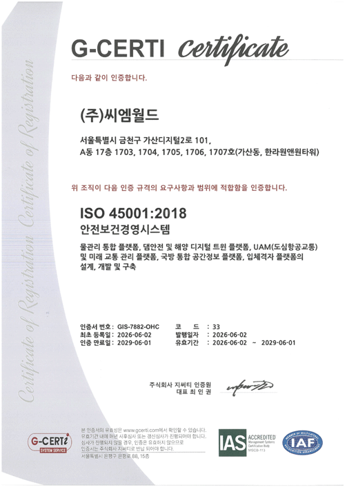 ISO 45001 : 2018 안전보건경영시스템