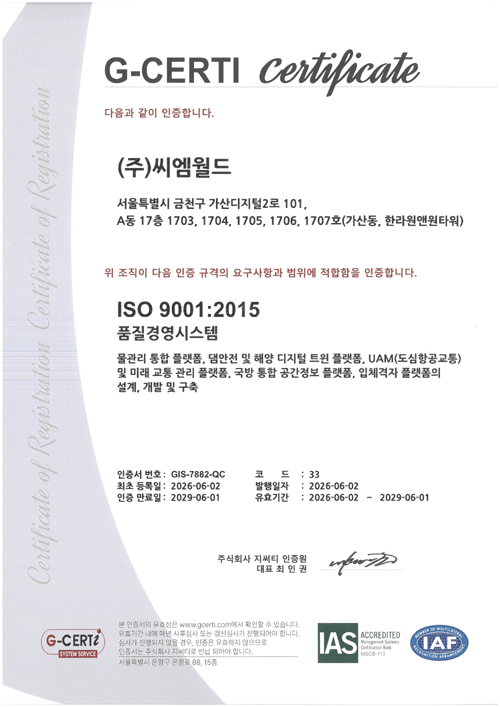 ISO 9001 : 2015 품질경영시스템