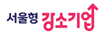 서울강소기업