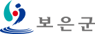 보은군